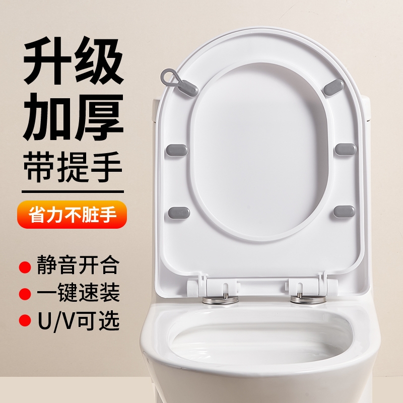 加厚马桶盖家用通用老式坐便器盖板配件UVO型马桶圈缓降下装静音