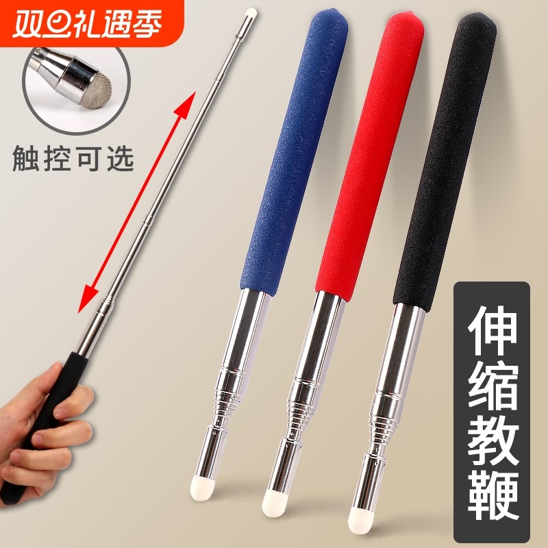 可伸缩教鞭教师专用老师上课用