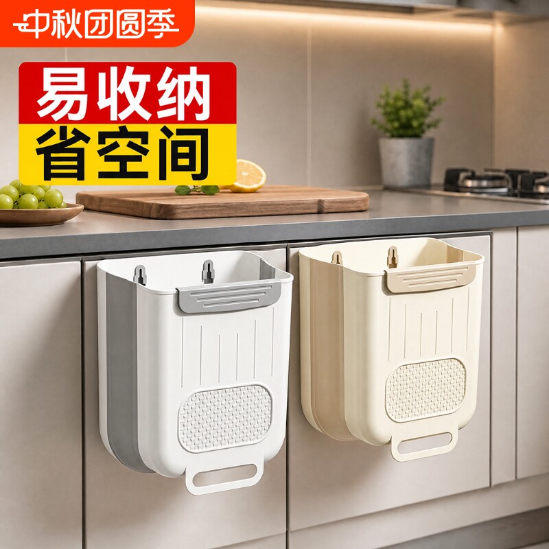 2026新款壁挂厨房方形垃圾桶可折叠家用收纳大容量加厚橱柜门纸篓图片