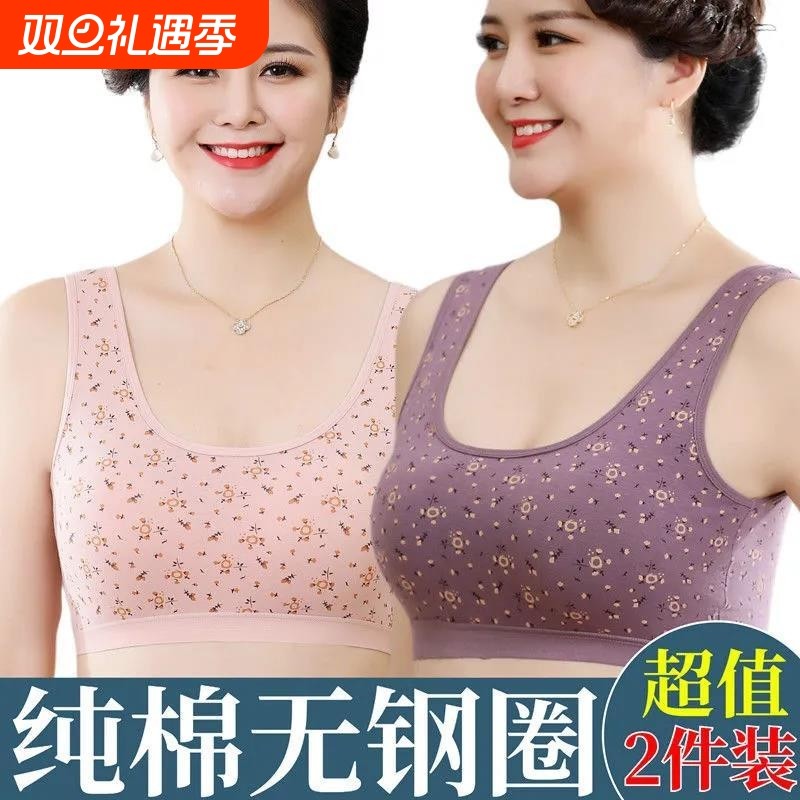 中老年胸罩妈妈内衣加肥加大码文胸防下垂纯棉女睡觉罩杯健身固定