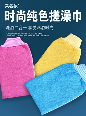 ab双面两用男女搓澡巾洗澡巾强力搓泥加厚家用纯棉搓澡神器搓背