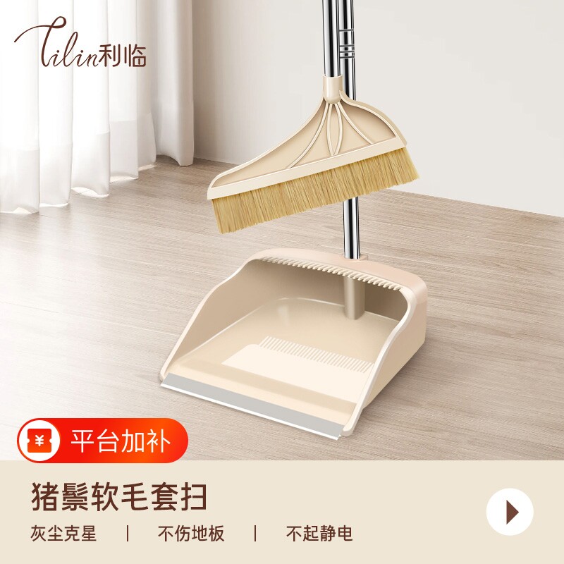 猪鬃毛扫把簸箕组合套装家用扫帚2026新款扫地不粘毛头发软毛笤帚
