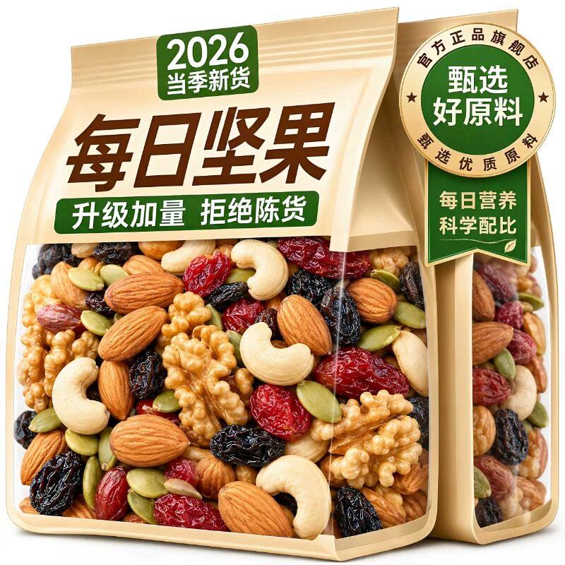 每日坚果独立小包装混合坚果干果仁孕妇健康解馋零食原味腰果瓜子