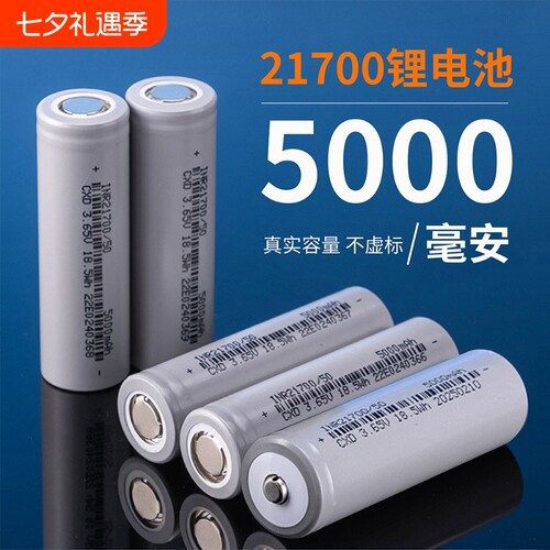 21700电动工具锂电18650动力强芯