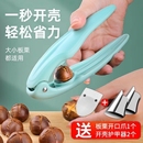 板栗開口器栗子剝殼機(jī)家用十字劃口刀去皮剝生板栗夾子開板栗神器