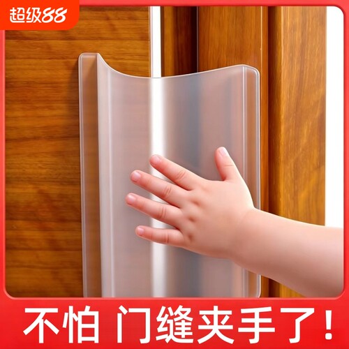 防夹手门缝保护条门挡门卡门夹儿童宝宝防房门夹手防护神器安全