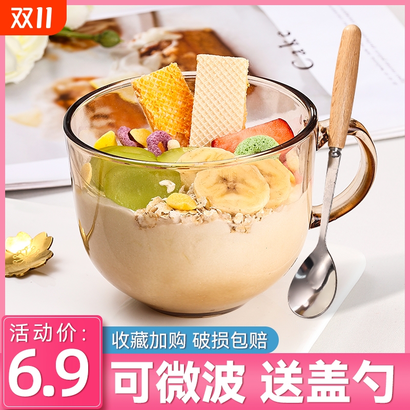 冲泡藕粉专用玻璃杯可加热燕麦早餐牛奶杯耐高温高颜值ins杯子