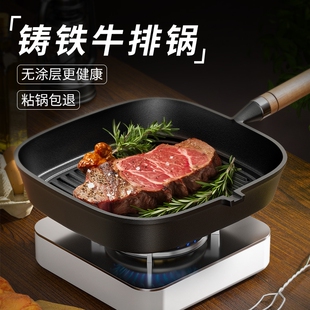 新款 铸铁锅牛排煎锅早餐专用条纹煎锅无涂层牛排锅通用炉灶