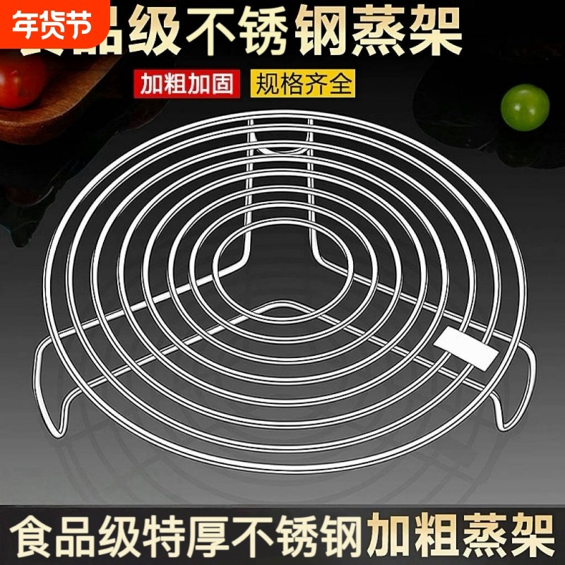 厨房蒸架不锈钢蒸馒头菜支架家用高压锅蒸笼架子蒸格蒸屉篦隔水炖,餐饮具,餐具笼/架,淘宝优惠券,粉丝福利购,淘宝优惠卷