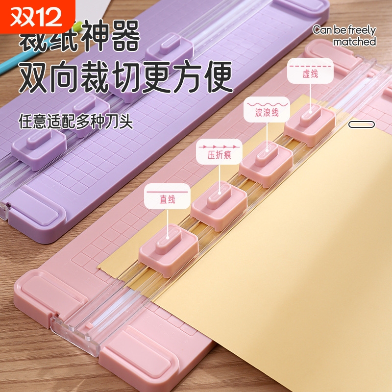办公工具多功能裁剪多合一裁纸刀