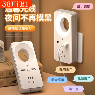 语音声控小夜灯插座转换器USB插板宿舍护眼灯LED台灯接线板排插