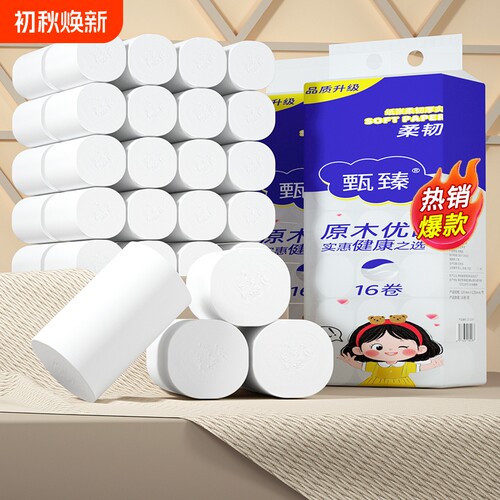 工厂直发】48卷共2160克无芯卷纸