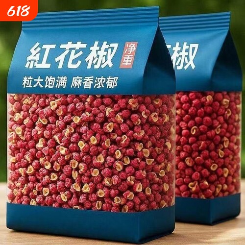 正宗四川红花椒粒特麻辣香无硫原味红麻椒粒新货精选500克
