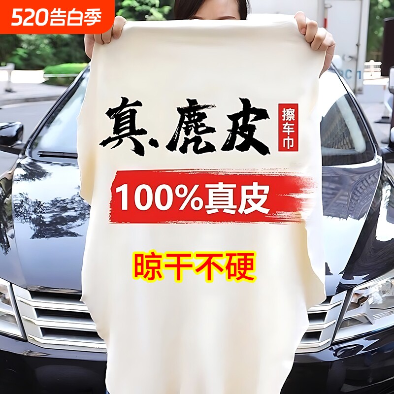 麂皮汽车毛巾擦车布洗车巾布加厚吸水不掉毛擦玻璃无水印麂皮抹布