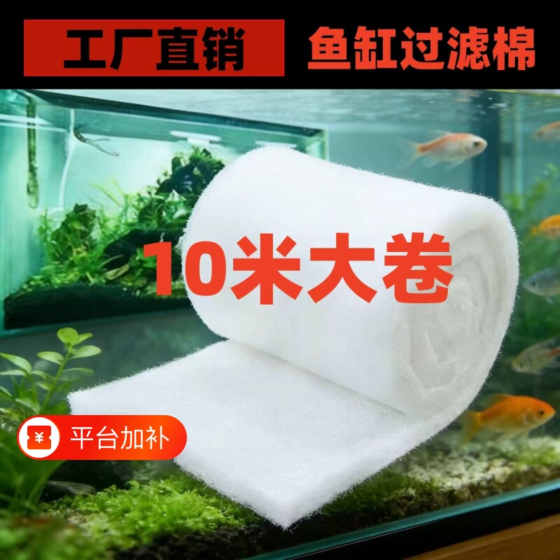 鱼缸过滤棉高密度净化养鱼专用羊绒棉加厚滤材过滤器白海绵手撕