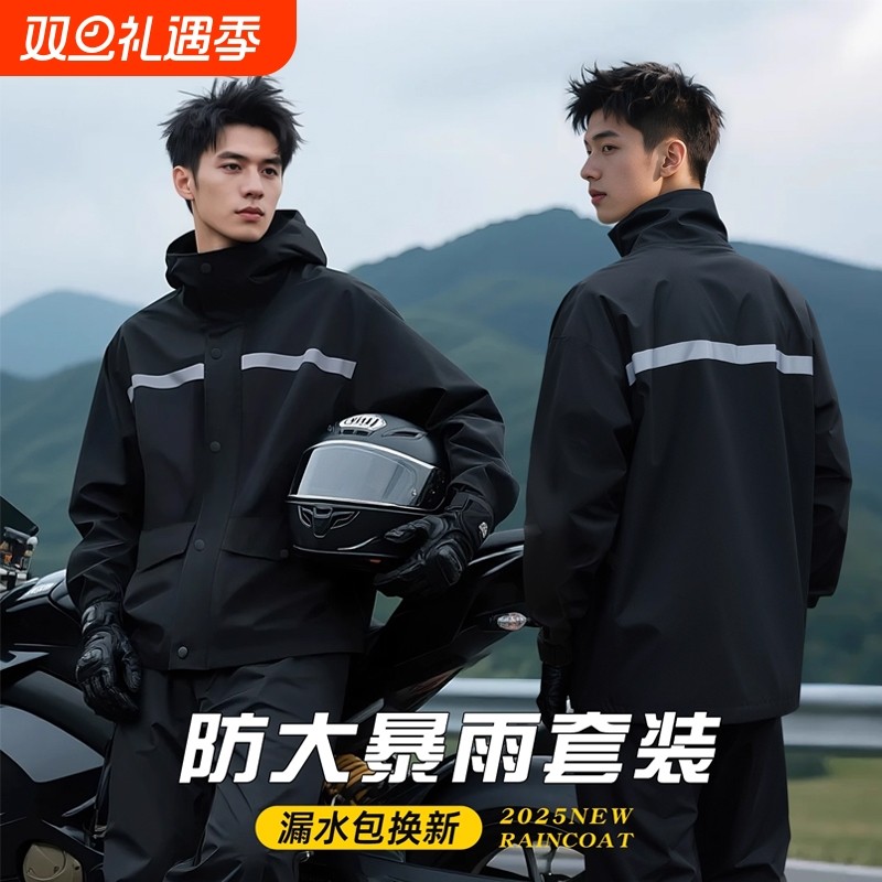 雨衣男款分体式外卖骑手长款全身防暴雨专用雨裤套装摩托车女骑行