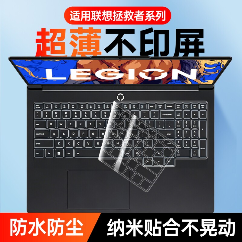 适用联想拯救者Y9000P键盘膜R9000P笔记本R7000电脑7000保护套X全覆盖