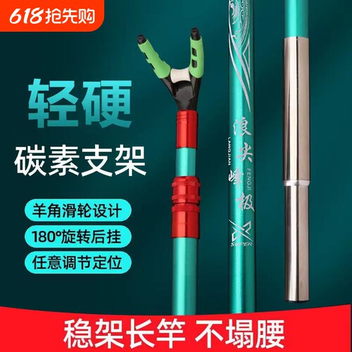 碳素支架杆钓鱼竿架鱼杆炮台钓箱