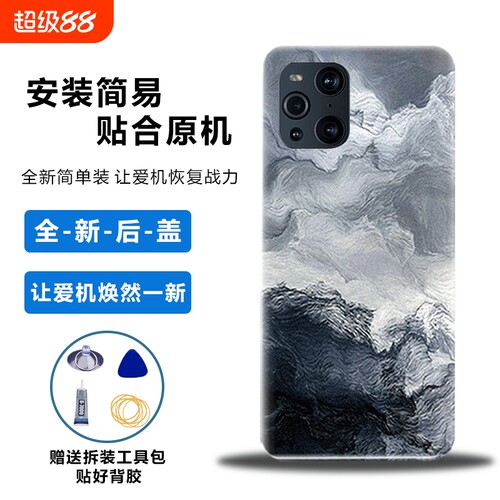适用OPPOFindX3后盖替换电池盖