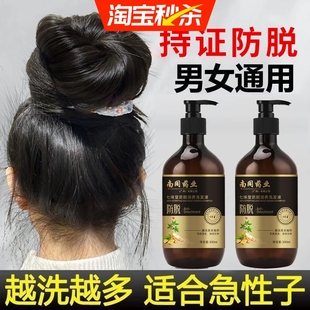 洗发水防育发中药增发密脱生发侧柏叶何首乌育排行榜第调理一名姜