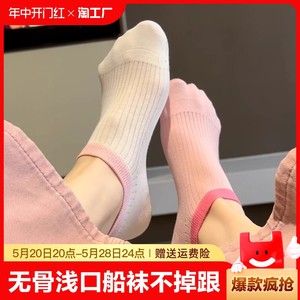 船袜子女防滑不掉跟夏季薄款