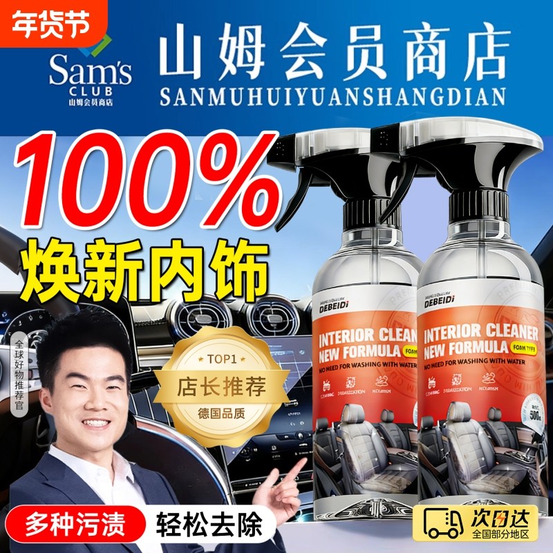 德国内饰汽车清洗剂座椅泡沫免洗去污顶棚车内清洁神器保养车用