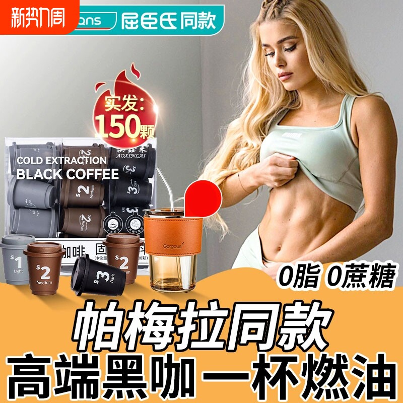 冷萃黑咖啡无糖0脂减燃正品提高代谢云南粉冻干罐装速溶烘焙源头