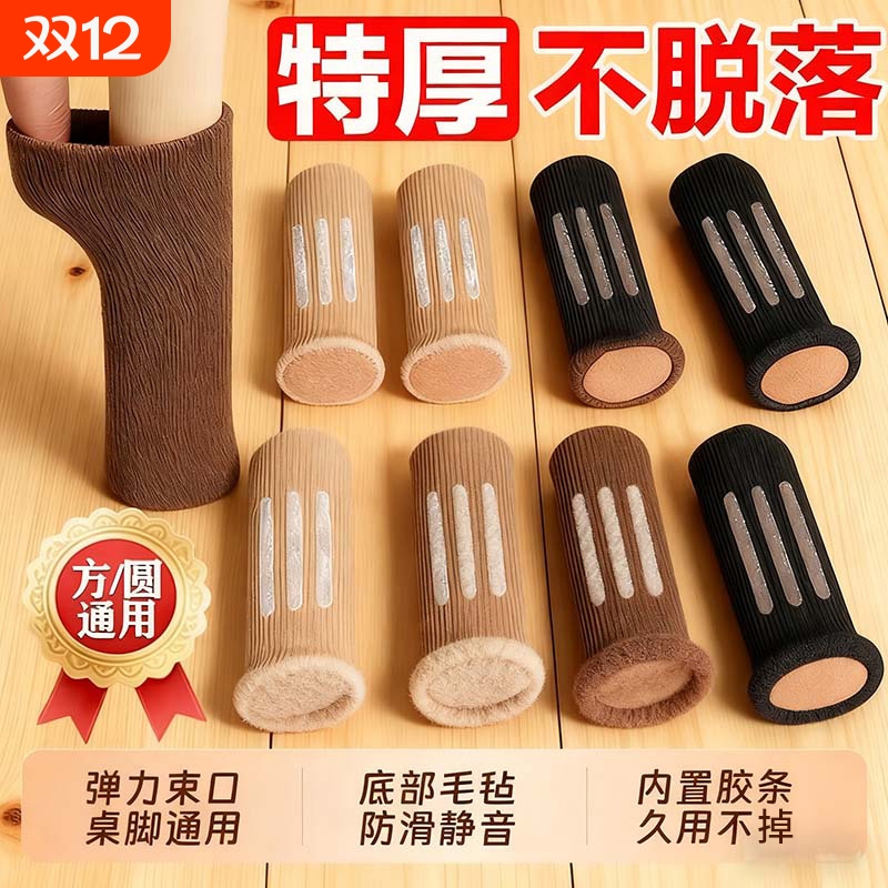 椅子脚套耐磨静音桌腿桌脚椅子腿保护套凳子硅胶防滑桌椅脚垫餐桌