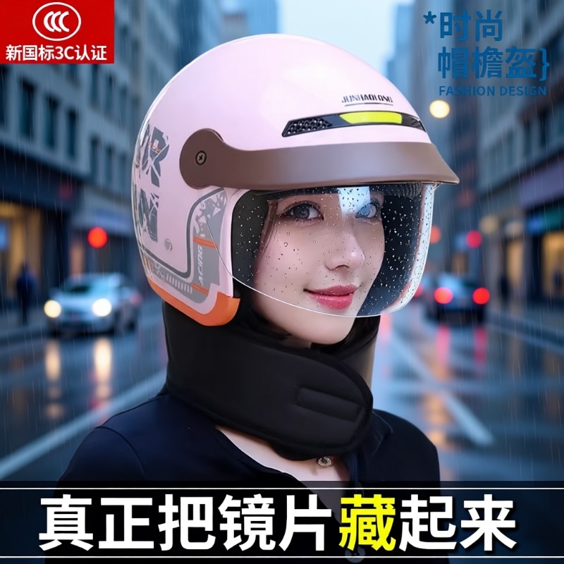 2025新款3C认证电动车头盔男女士安全四季通用冬季半盔保暖安全