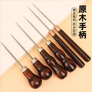 锥工具手工打孔修鞋 木柄锥子皮革上鞋 特细直锥子针 锥子针补鞋 老式