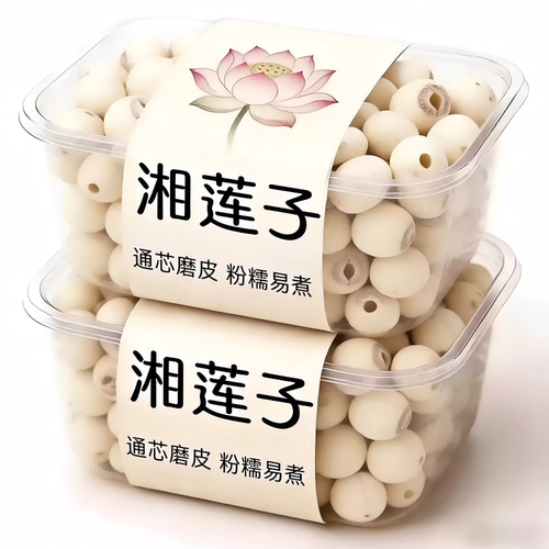新货磨皮去芯白莲子干货500g湖南特产湘莲子无芯去心无硫带芯百合