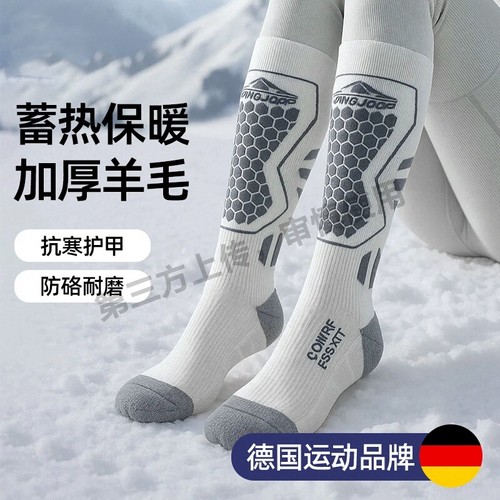 滑雪袜女加厚羊毛雪袜骑行登山透气长筒不起球保暖袜男单双板压力