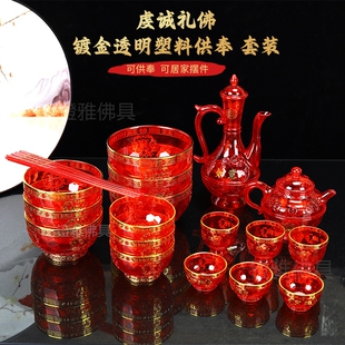 红色拜神用品礼盒装喜碗红碗茶杯供杯供奉摆件酒壶筷茶壶水晶佛前