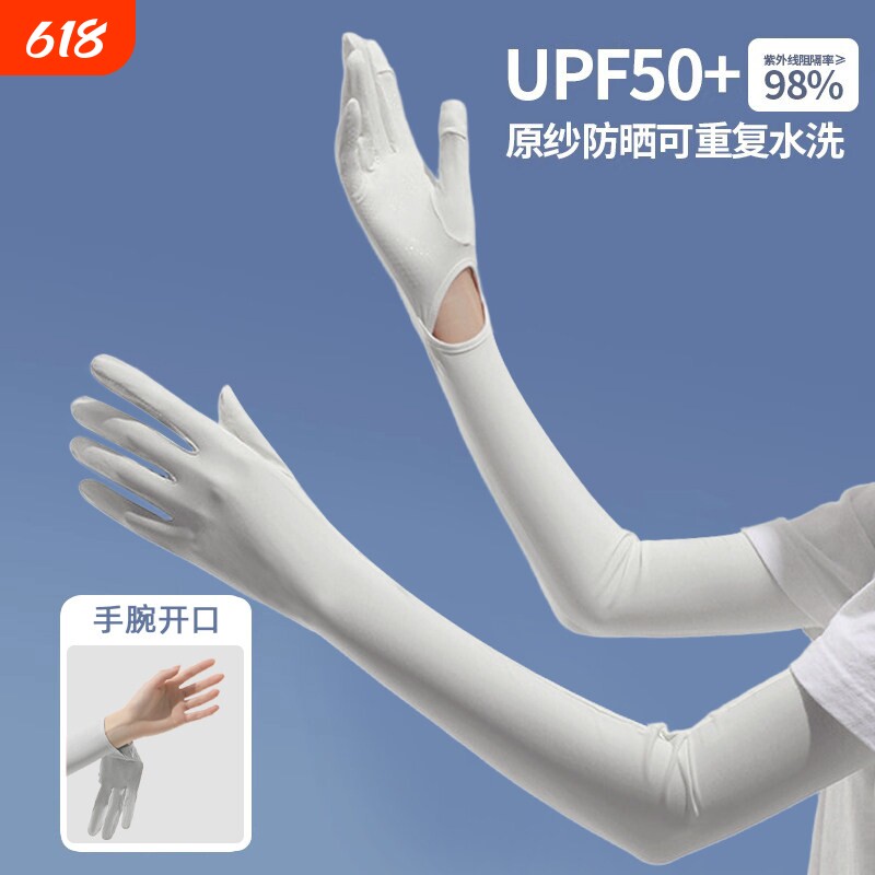 夏季冰丝防晒手套女防紫外线薄款袖套开车骑行专用手臂套冰袖加长