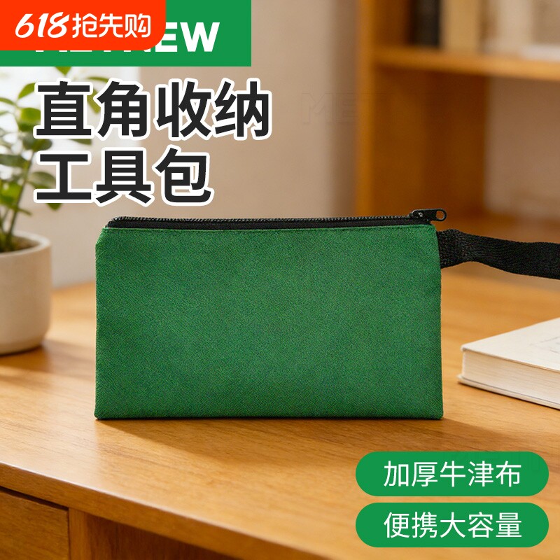 工具包整理收纳包防水工具手拿包五金小零件耐用多功能手提便携
