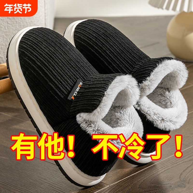 男士包跟棉拖鞋2025冬季加绒加厚防滑保暖可外穿棉鞋冬天毛绒鞋面,居家布艺,居家棉拖/棉鞋,淘宝优惠券,粉丝福利购,淘宝优惠卷