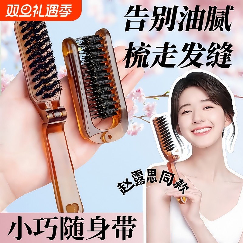 便携折叠猪鬃毛梳长柄化妆女士盘发卷发木梳蓬松造型美发打毛梳子