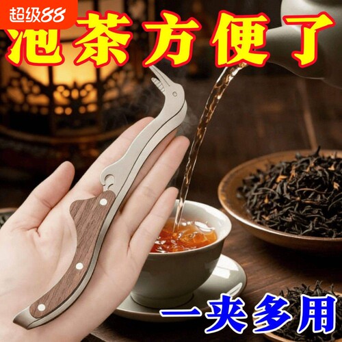 不锈钢茶夹子防滑防烫夹茶具配件茶道茶具茶夹茶杯夹茶道茶具配件