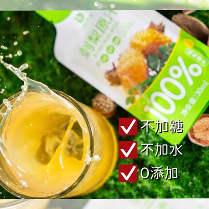 八度得宝刺梨汁原液刺梨原浆原汁饮料贵州特产果汁30ml安顺饮品