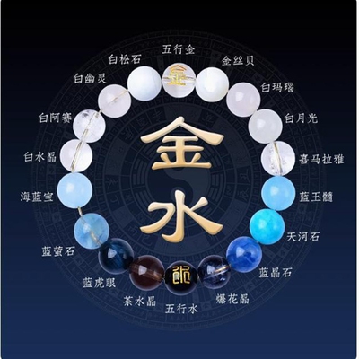 五行水晶手串喜用金水金土水木火磁场平衡手链转好运多宝水晶手饰