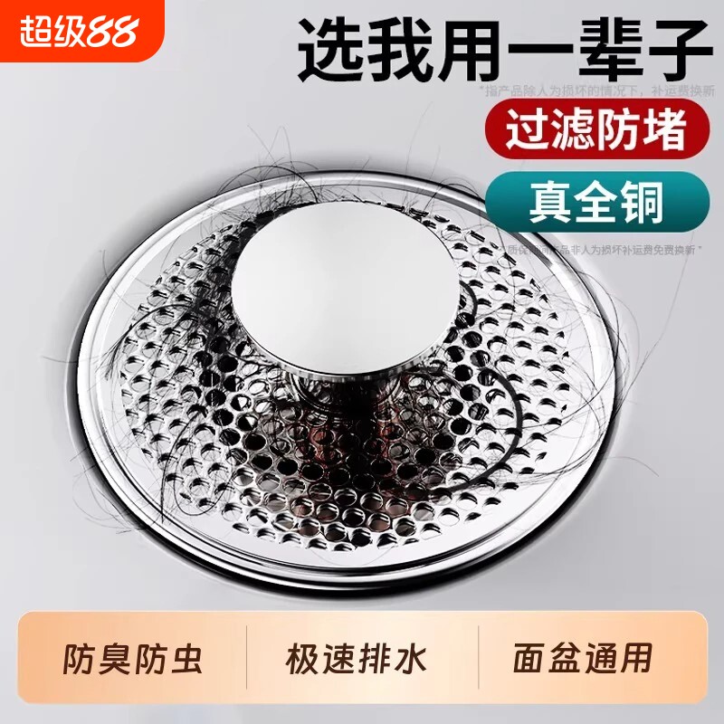 洗手盆脸池漏水塞子下水器通用面盆弹跳芯配件防返臭手神器按压式