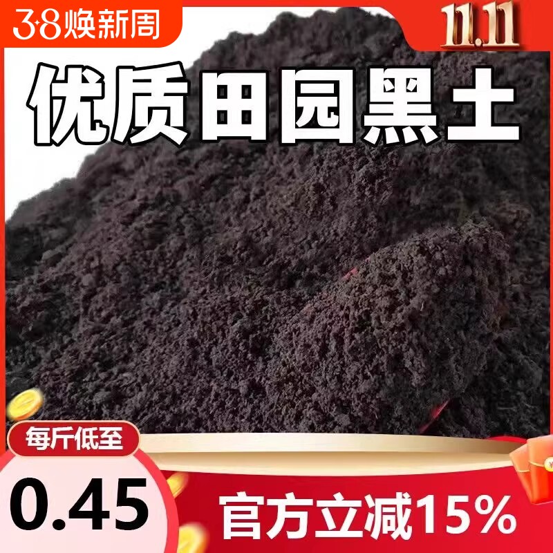 羊粪发酵田园土优质养花种菜专用天然纯正营养土通用直销种植土壤