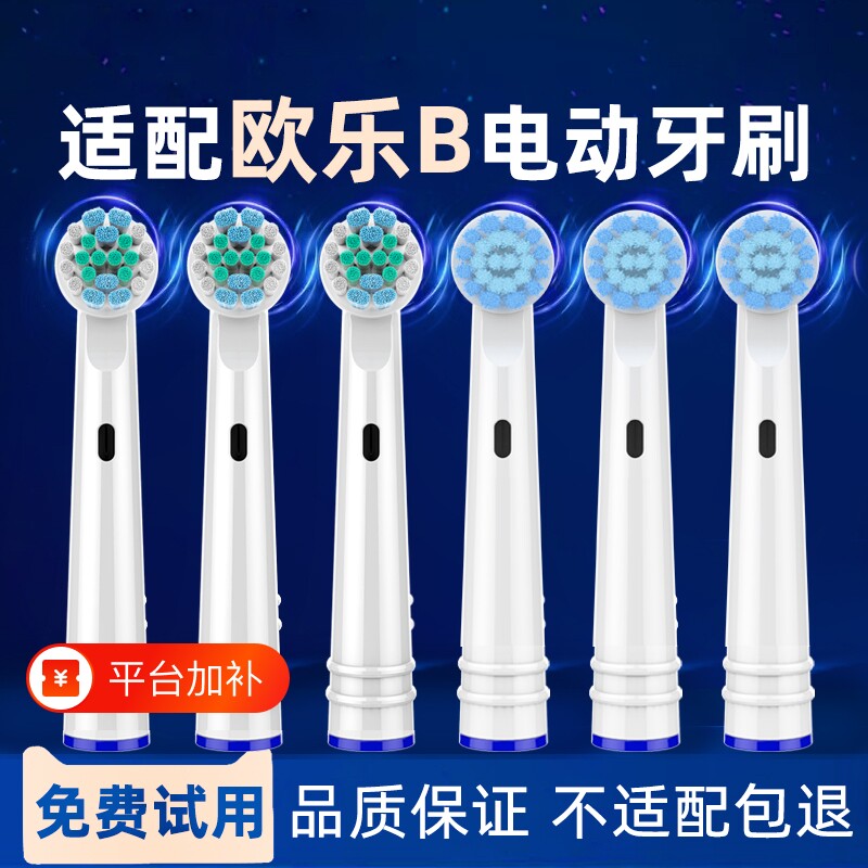 适配博朗OralB/欧乐B电动牙刷头通用欧乐比D12/D16儿童D100替换头