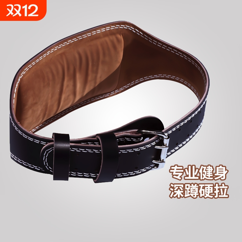 牛皮举重健身护腰专业器械麦斯达