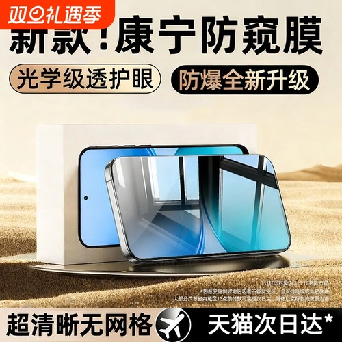 哑克适用vivoY500钢化膜防窥膜