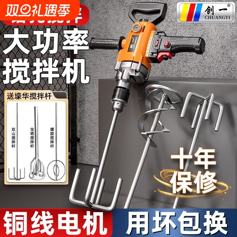 飞机钻搅拌机大功率腻子粉油漆水泥搅灰机电动打灰机手电钻搅拌杆
