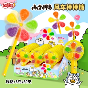 金稻谷卡通造型儿童五彩风车软糖棒棒糖零食糖果网红创意果汁盒装