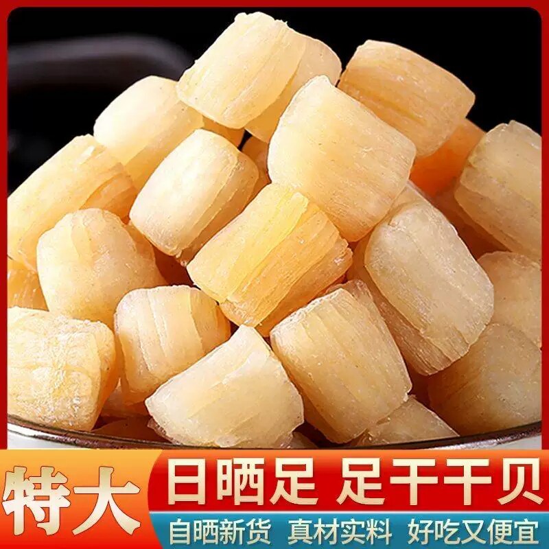 野生大干贝瑶柱特级淡干扇贝柱海鲜干贝干货新鲜煲汤批发商用元贝