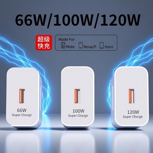 手机66插头p504030数据线荣耀OPPO双引擎闪充 60超级快充40pro套装 适用华为充电器充电头120正品 100原mate70