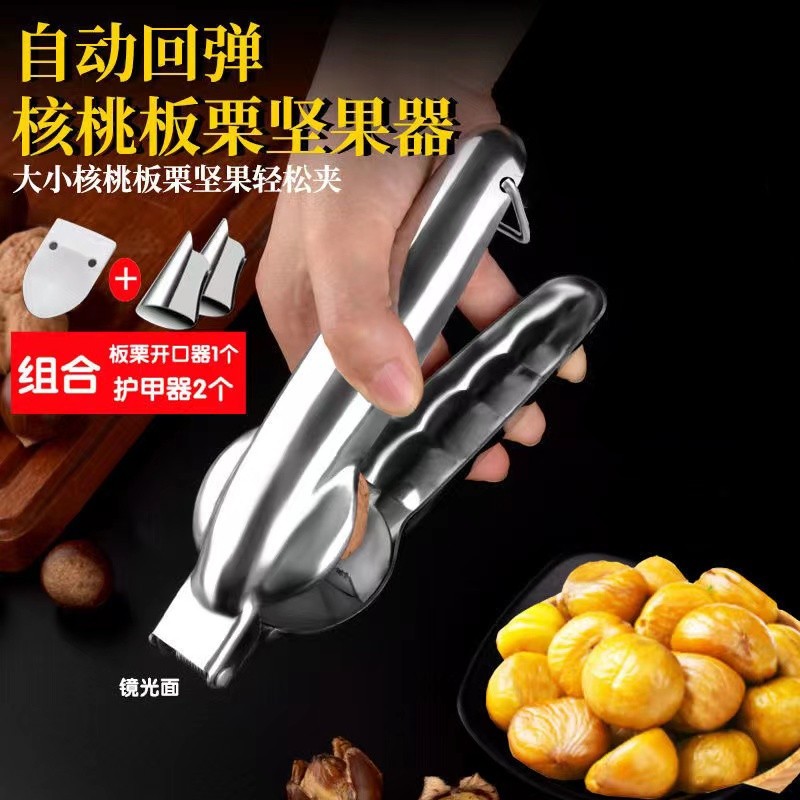 板栗开口器不锈钢核桃夹子栗子剥壳机板栗专用开口夹剥栗子神器